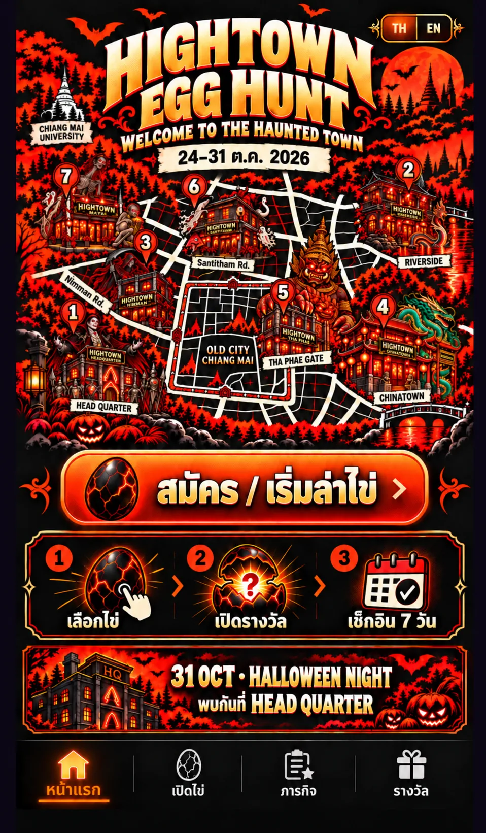 Hightown Egg Hunt แผนที่ 7 จุดล่าไข่รอบเชียงใหม่ วันที่ 24–31 ตุลาคม 2026