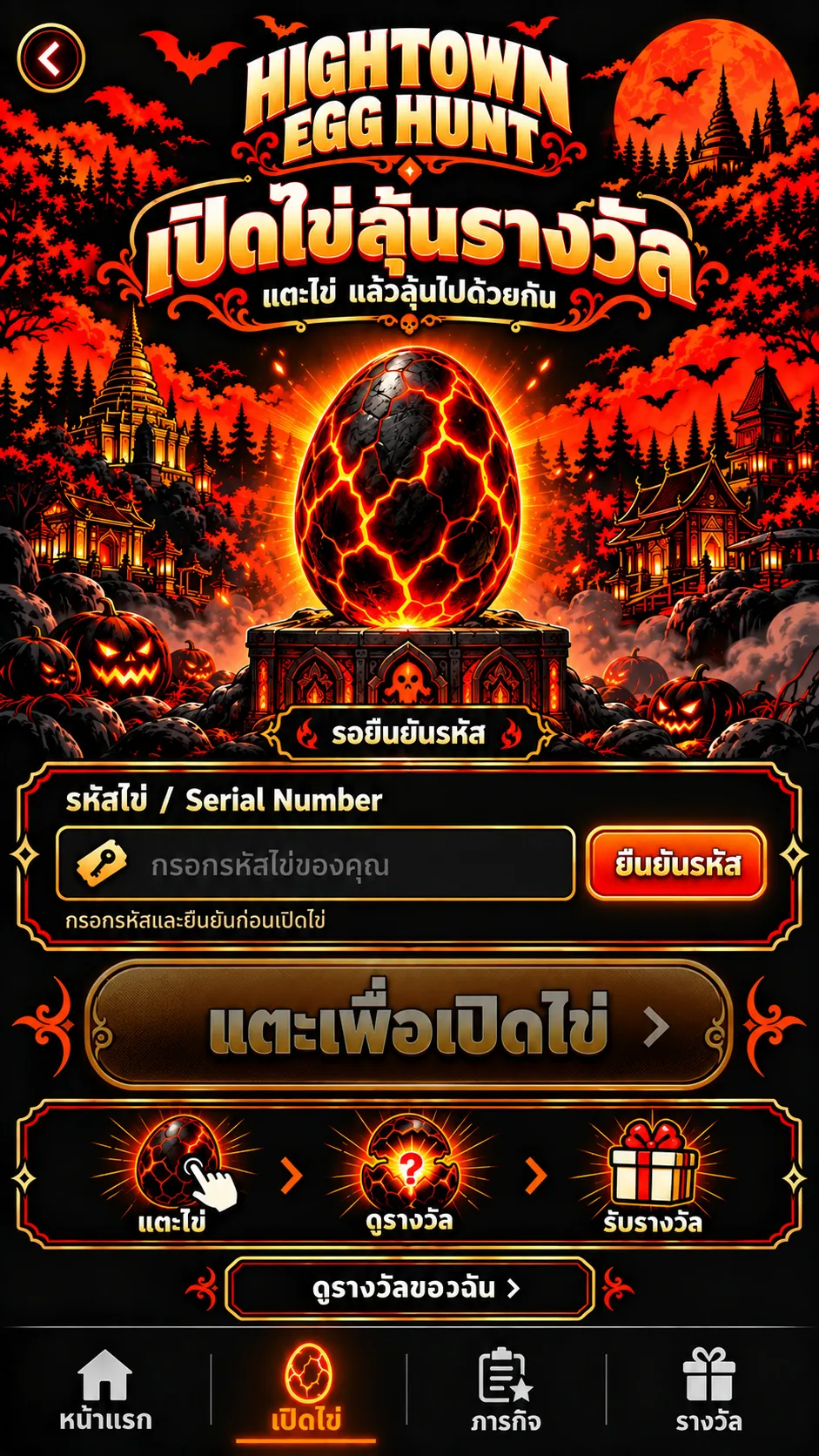 ไข่หินออบซิเดียนเรืองแสง ท่ามกลางแลนด์มาร์กเชียงใหม่ในธีม Halloween